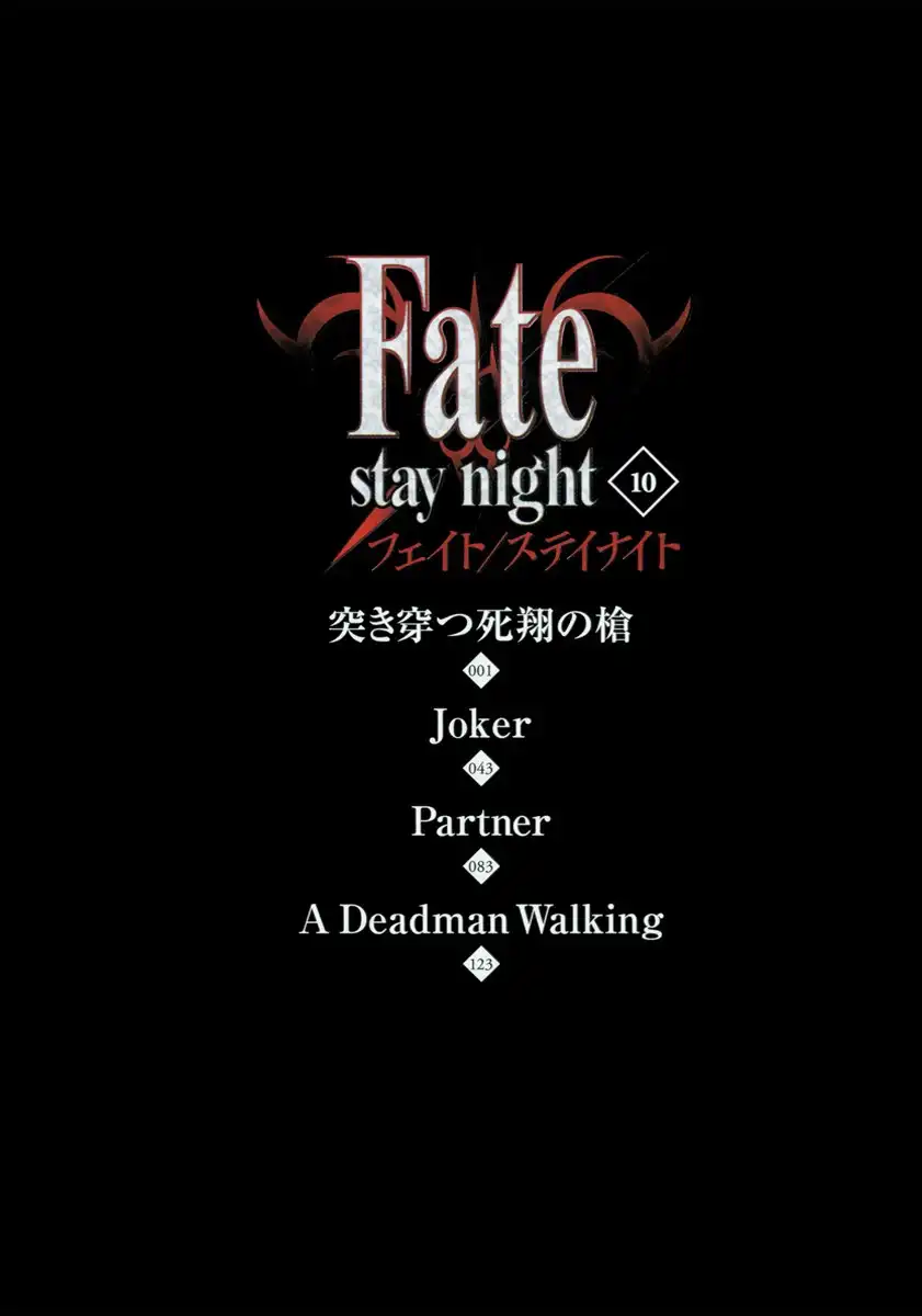 Fate/Stay Night Chapter 44 3